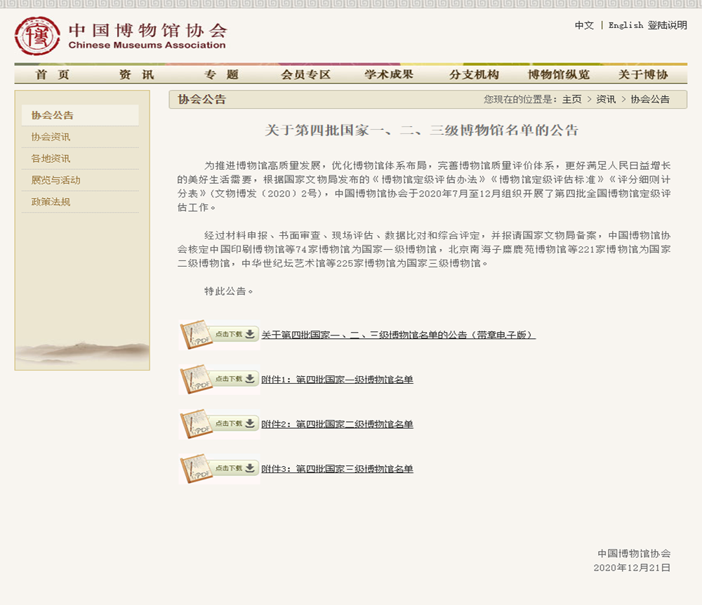 众赢国际版(中国区) - 官方网站